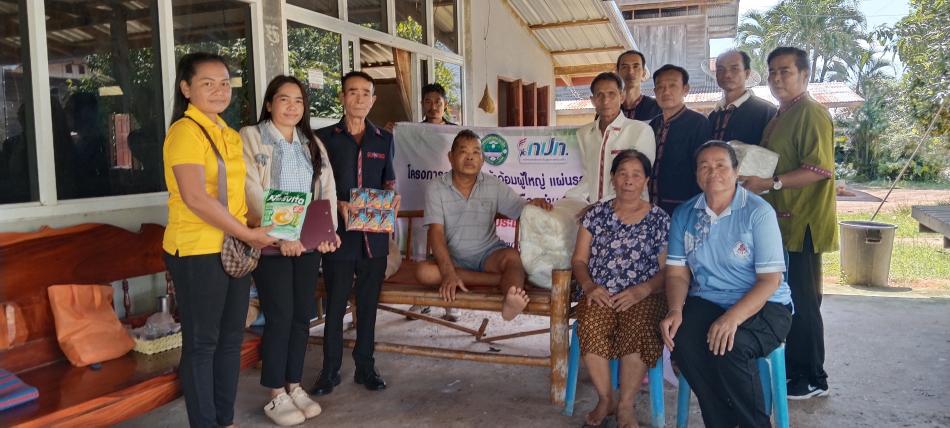 โครงการส่งเสริมสนับสนุนผ้าอ้อมผู้ใหญ่ฯ