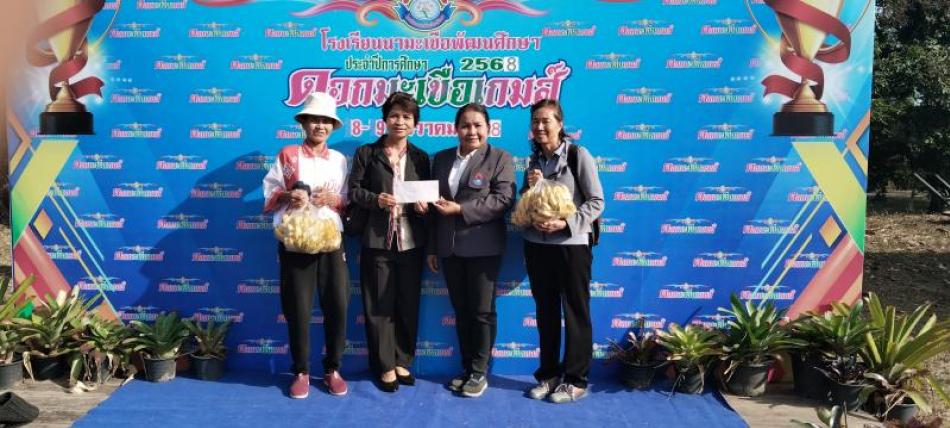 กีฬาสีภายใน "ดอกมะเขือเกมส์"