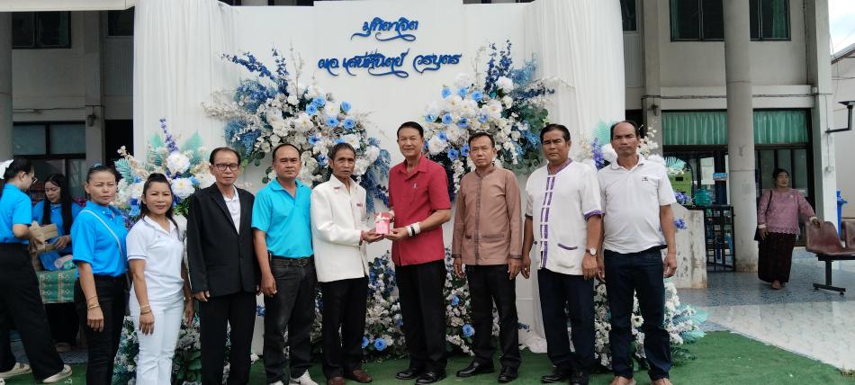 งานมุทิตาจิต เกษียณอายุราชการ